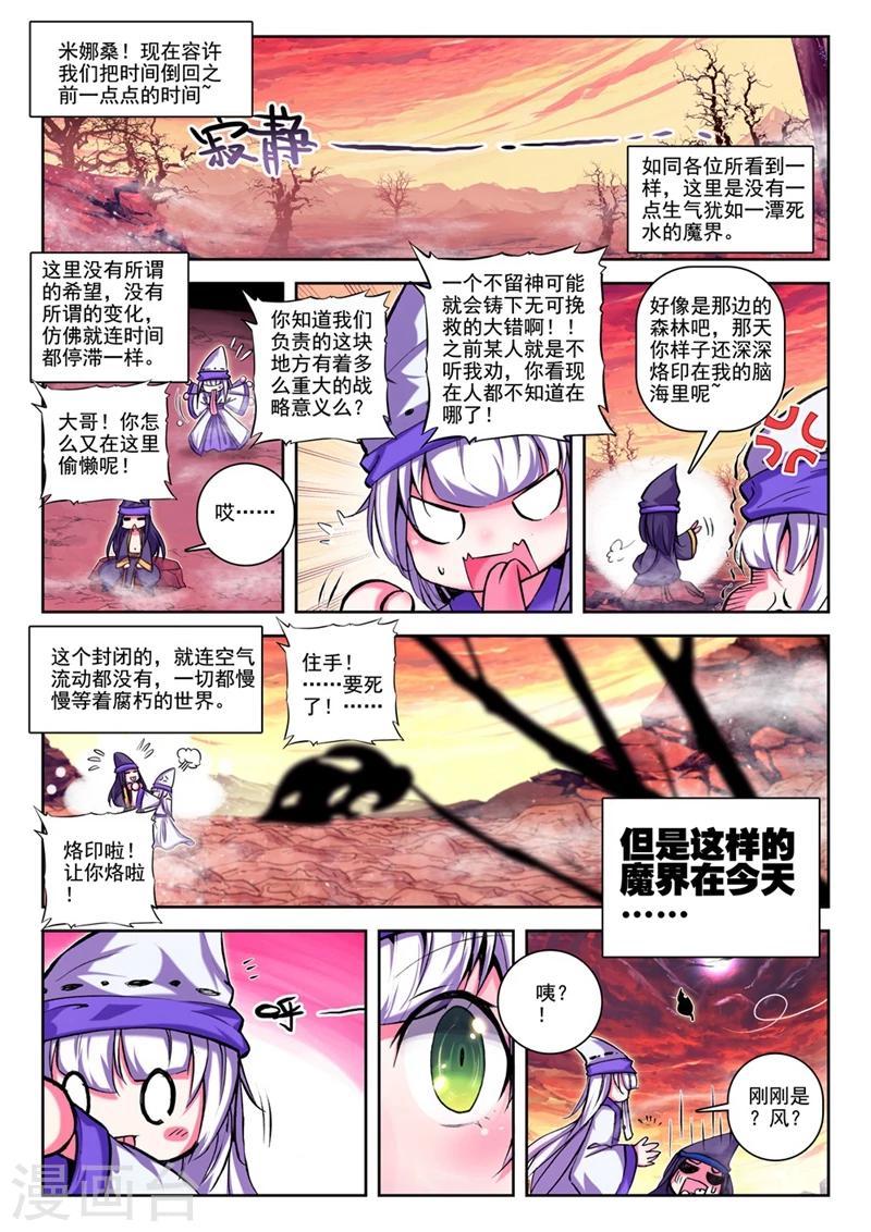 精灵录韩漫全集-第32话 两个世界1无删减无遮挡章节图片 
