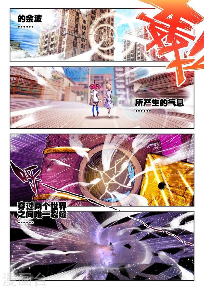 精灵录韩漫全集-第32话 两个世界1无删减无遮挡章节图片 