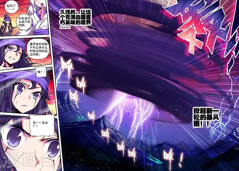 精灵录韩漫全集-第32话 两个世界1无删减无遮挡章节图片 