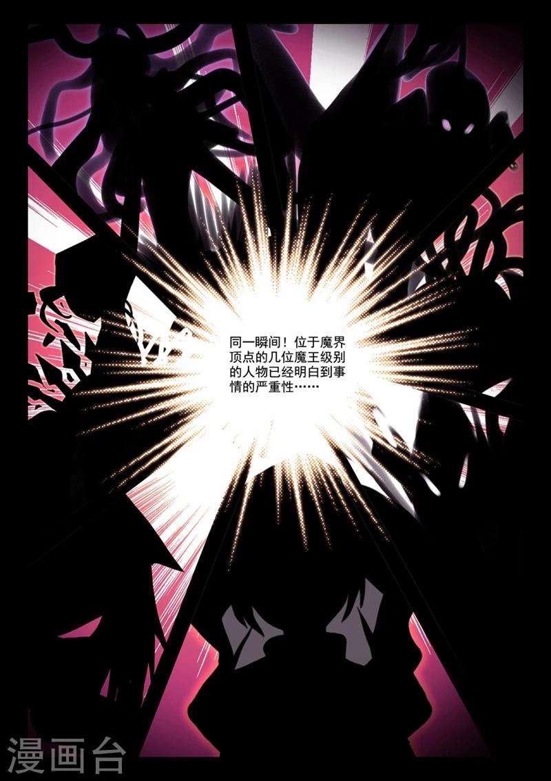 精灵录韩漫全集-第32话 两个世界1无删减无遮挡章节图片 