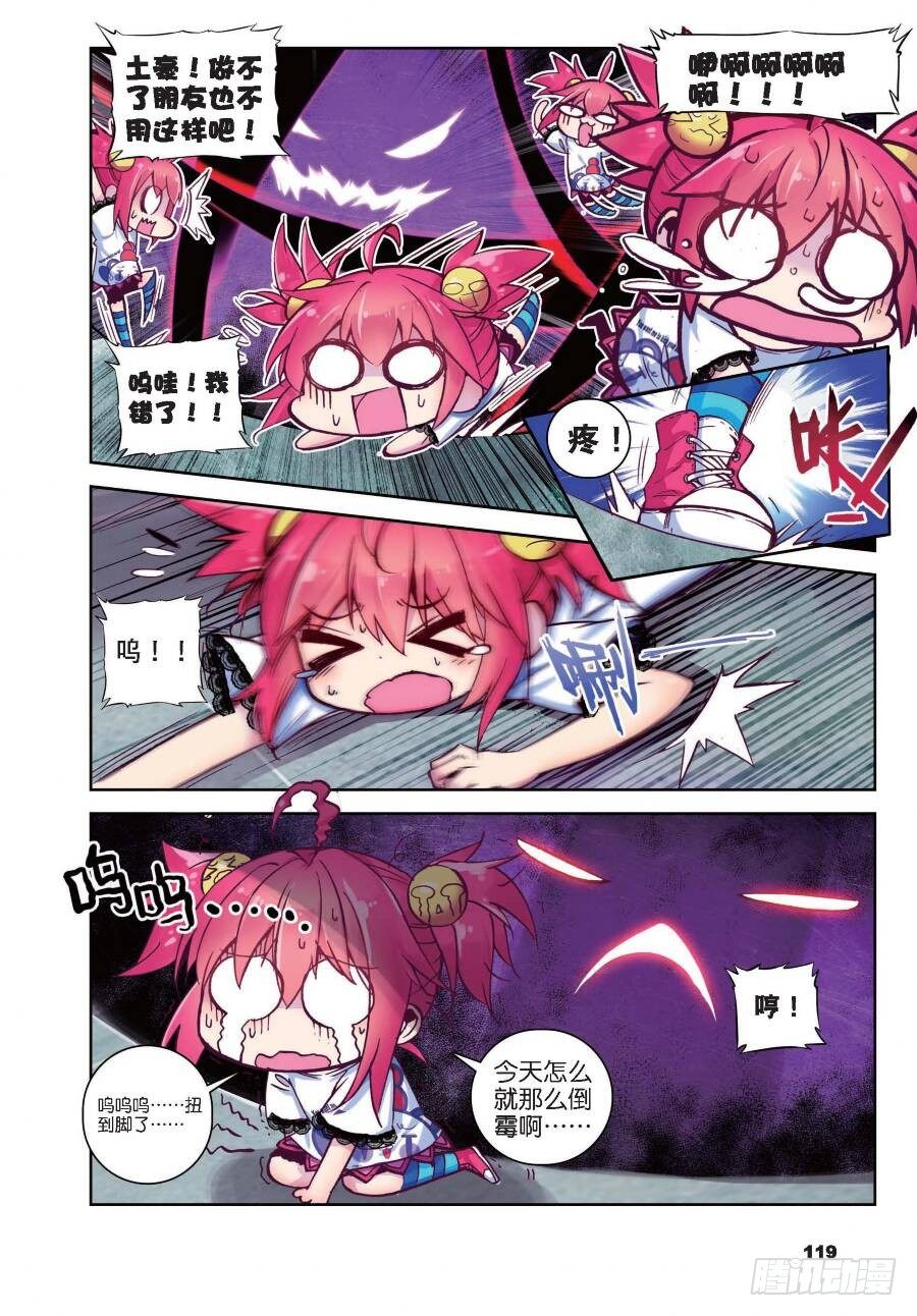 精灵录韩漫全集-19 封印解除（上）无删减无遮挡章节图片 