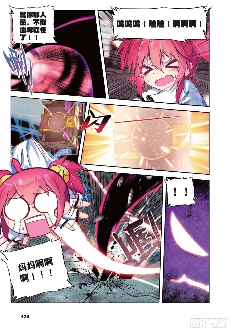 精灵录韩漫全集-19 封印解除（上）无删减无遮挡章节图片 
