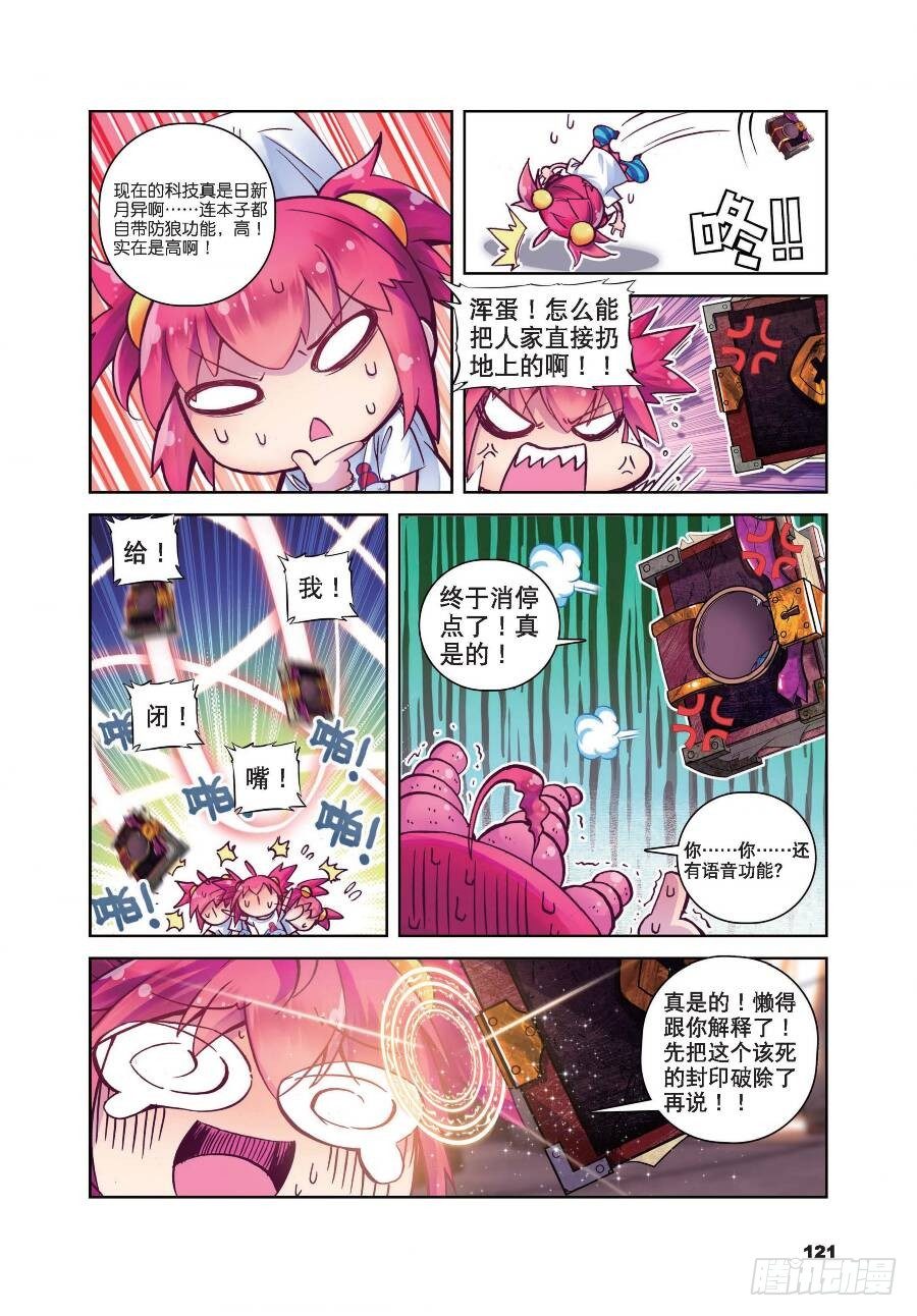 精灵录韩漫全集-19 封印解除（上）无删减无遮挡章节图片 