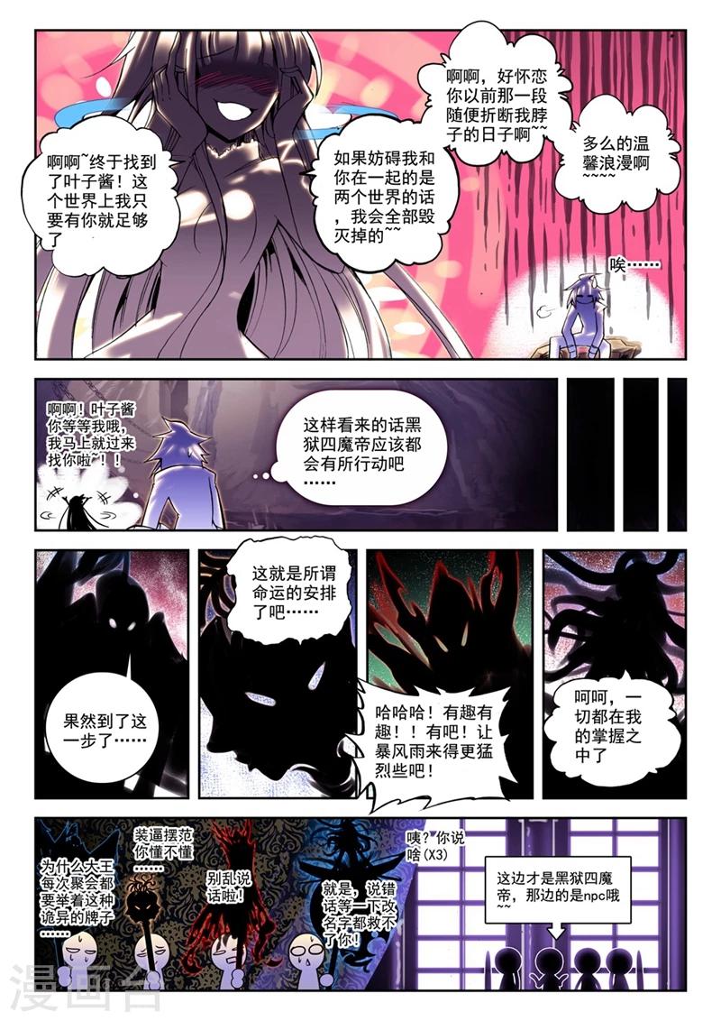 精灵录韩漫全集-第33话 两个世界2无删减无遮挡章节图片 