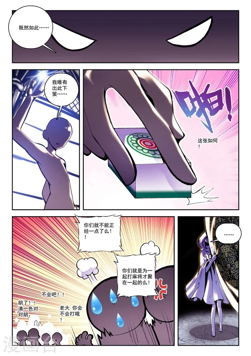 精灵录韩漫全集-第33话 两个世界2无删减无遮挡章节图片 
