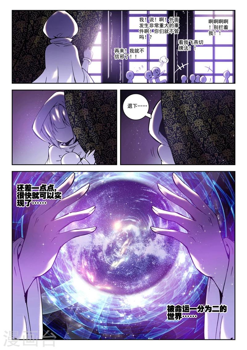 精灵录韩漫全集-第33话 两个世界2无删减无遮挡章节图片 