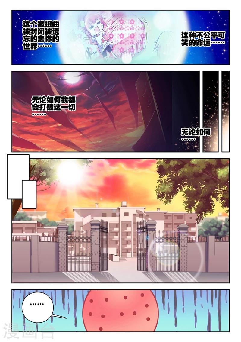 精灵录韩漫全集-第33话 两个世界2无删减无遮挡章节图片 