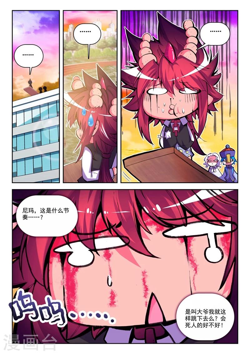 精灵录韩漫全集-第33话 两个世界2无删减无遮挡章节图片 