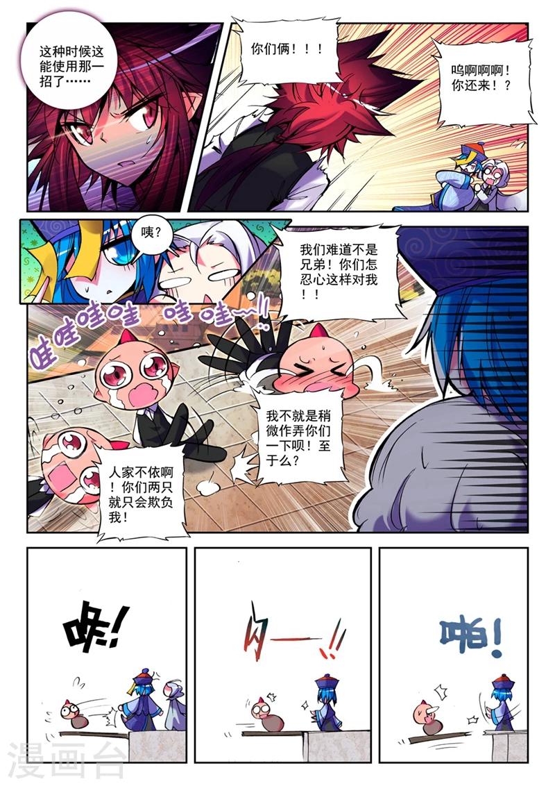 精灵录韩漫全集-第33话 两个世界2无删减无遮挡章节图片 