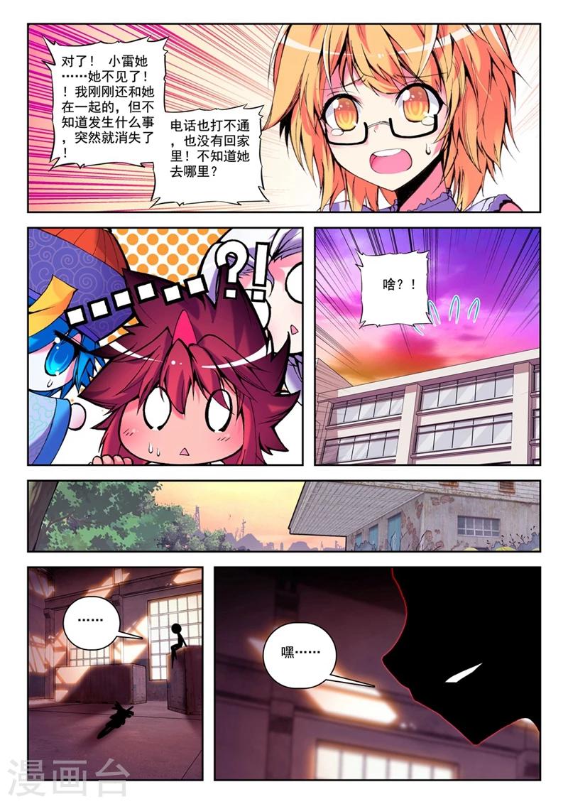 精灵录韩漫全集-第33话 两个世界2无删减无遮挡章节图片 