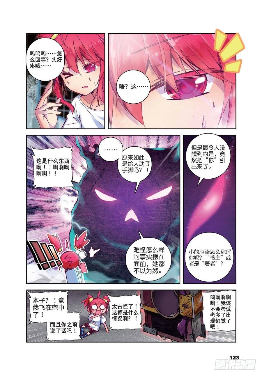 精灵录韩漫全集-19 封印解除（下）无删减无遮挡章节图片 