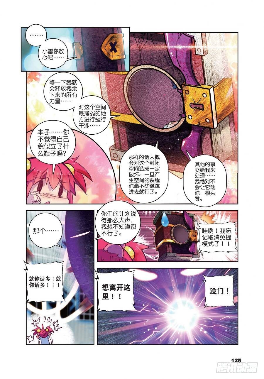 精灵录韩漫全集-19 封印解除（下）无删减无遮挡章节图片 