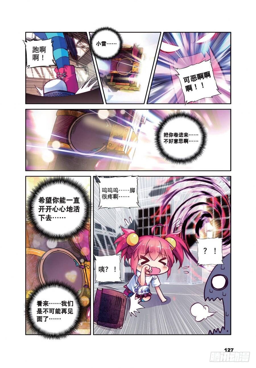 精灵录韩漫全集-19 封印解除（下）无删减无遮挡章节图片 