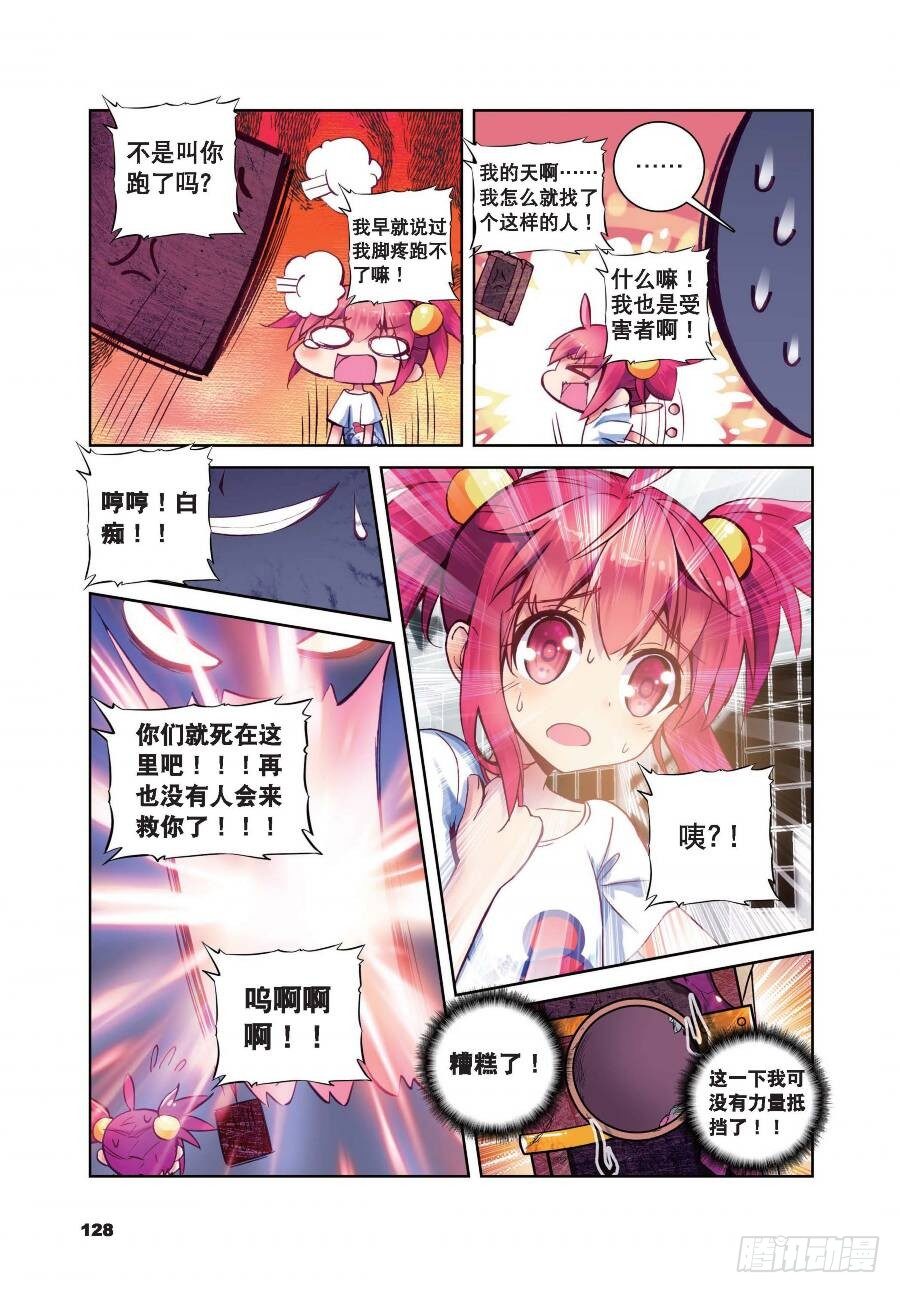 精灵录韩漫全集-19 封印解除（下）无删减无遮挡章节图片 