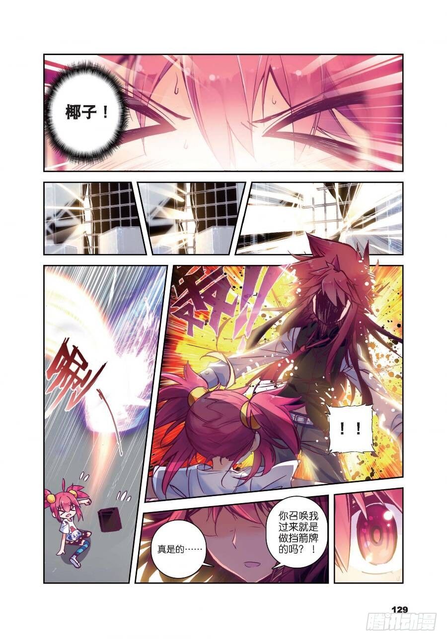 精灵录韩漫全集-19 封印解除（下）无删减无遮挡章节图片 