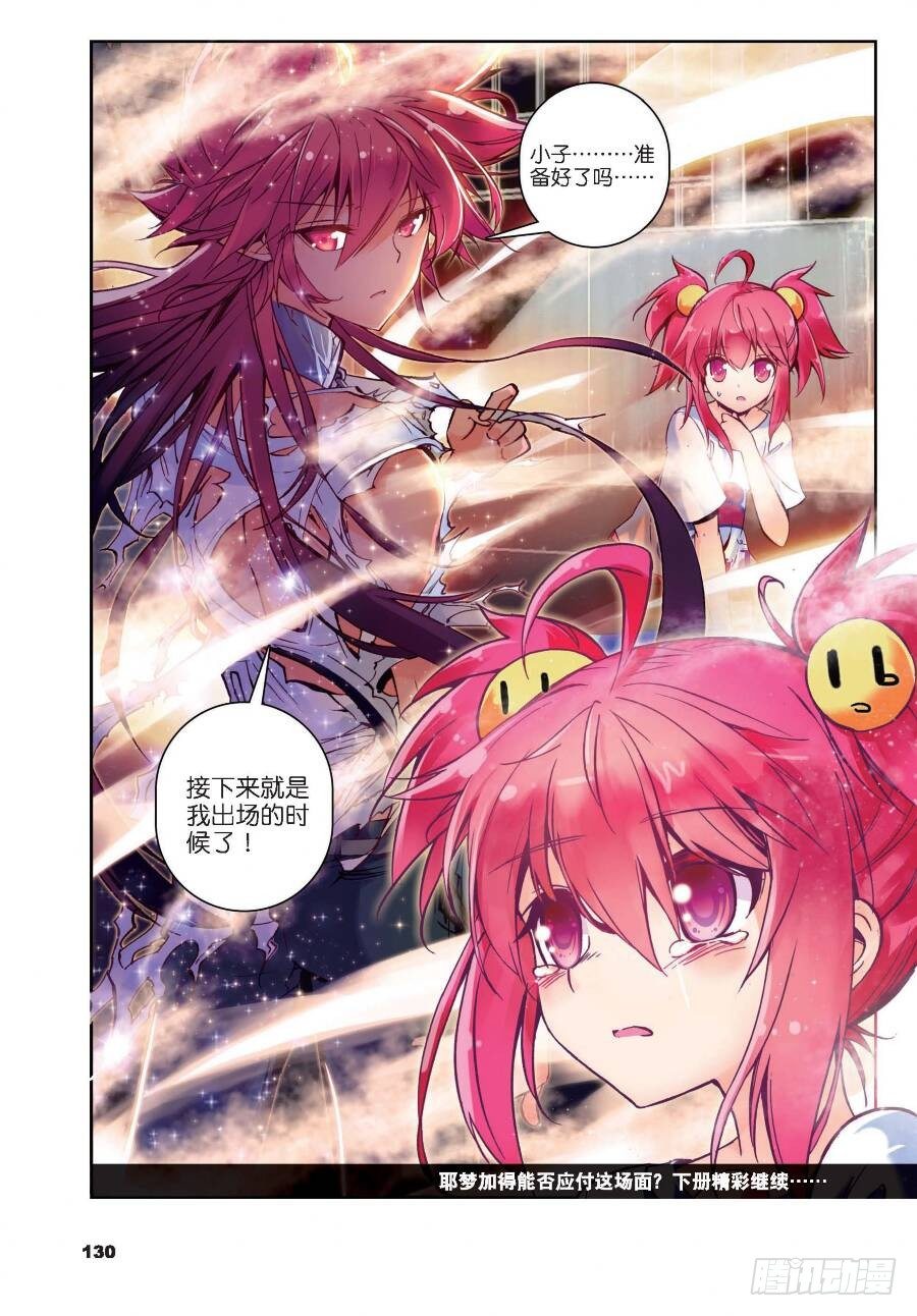 精灵录韩漫全集-19 封印解除（下）无删减无遮挡章节图片 