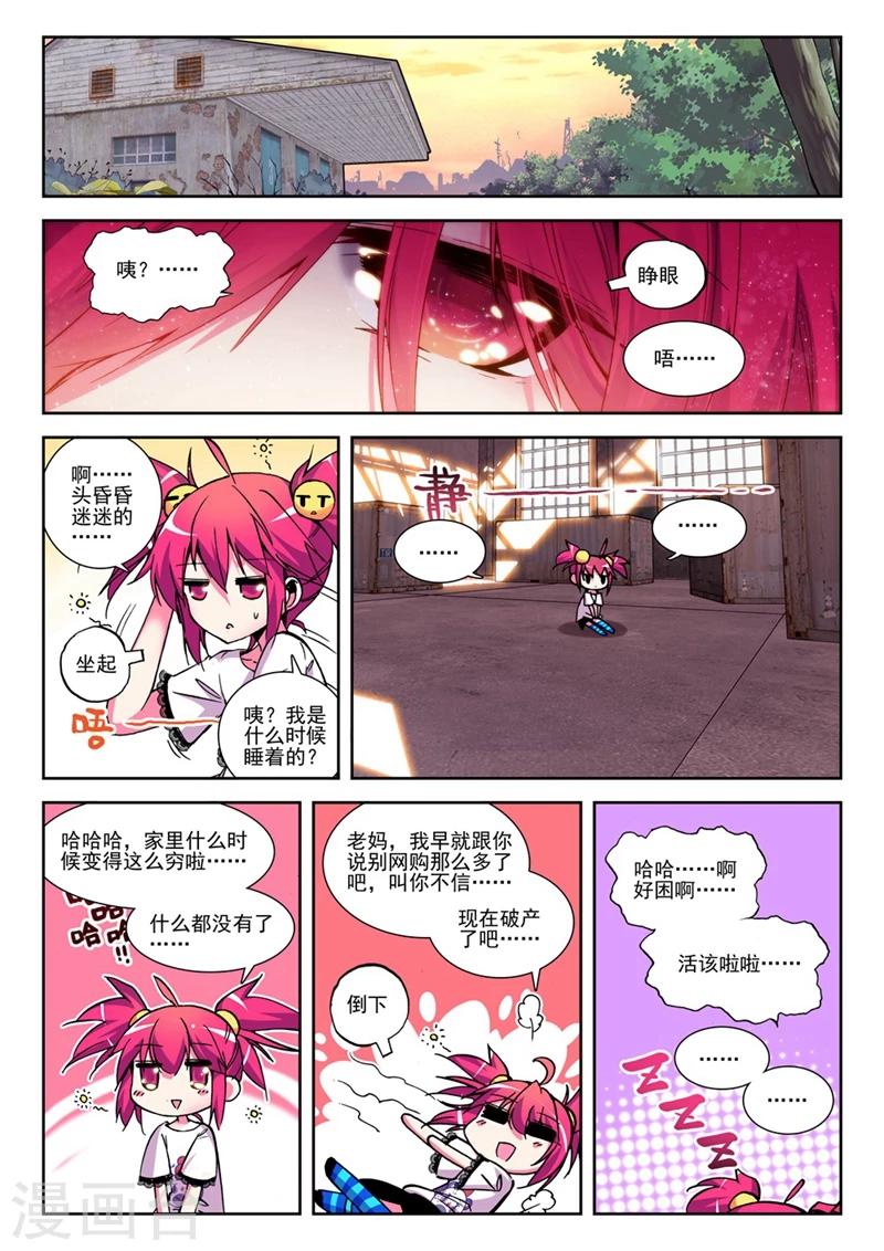 精灵录韩漫全集-第34话 小雷的诱惑1无删减无遮挡章节图片 