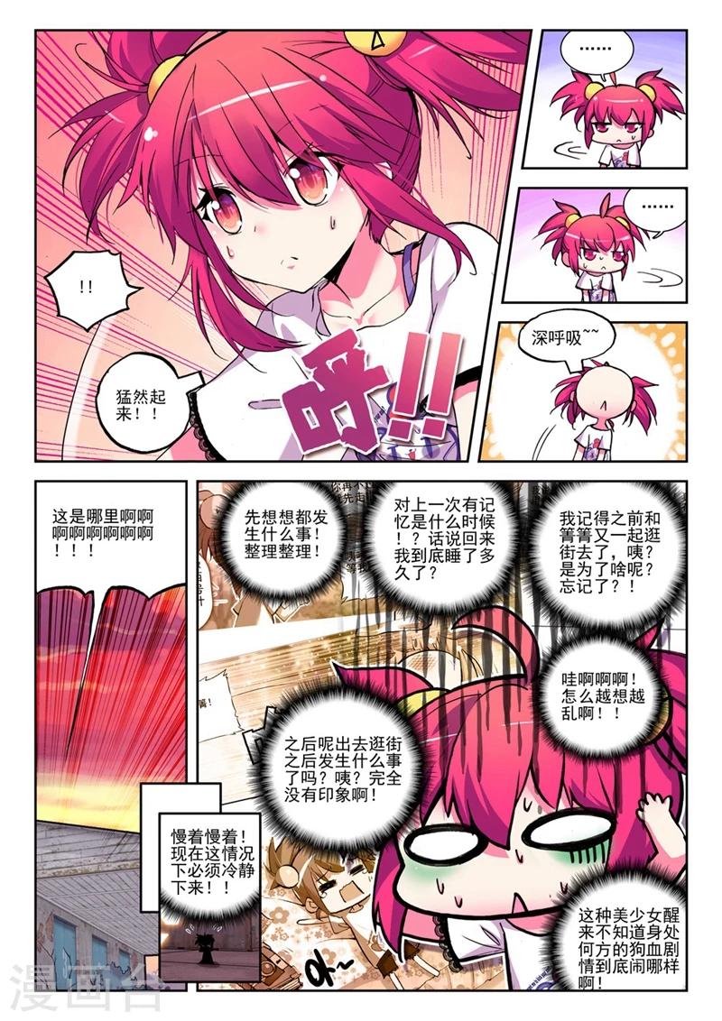 精灵录韩漫全集-第34话 小雷的诱惑1无删减无遮挡章节图片 