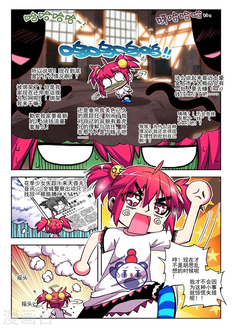 精灵录韩漫全集-第34话 小雷的诱惑1无删减无遮挡章节图片 