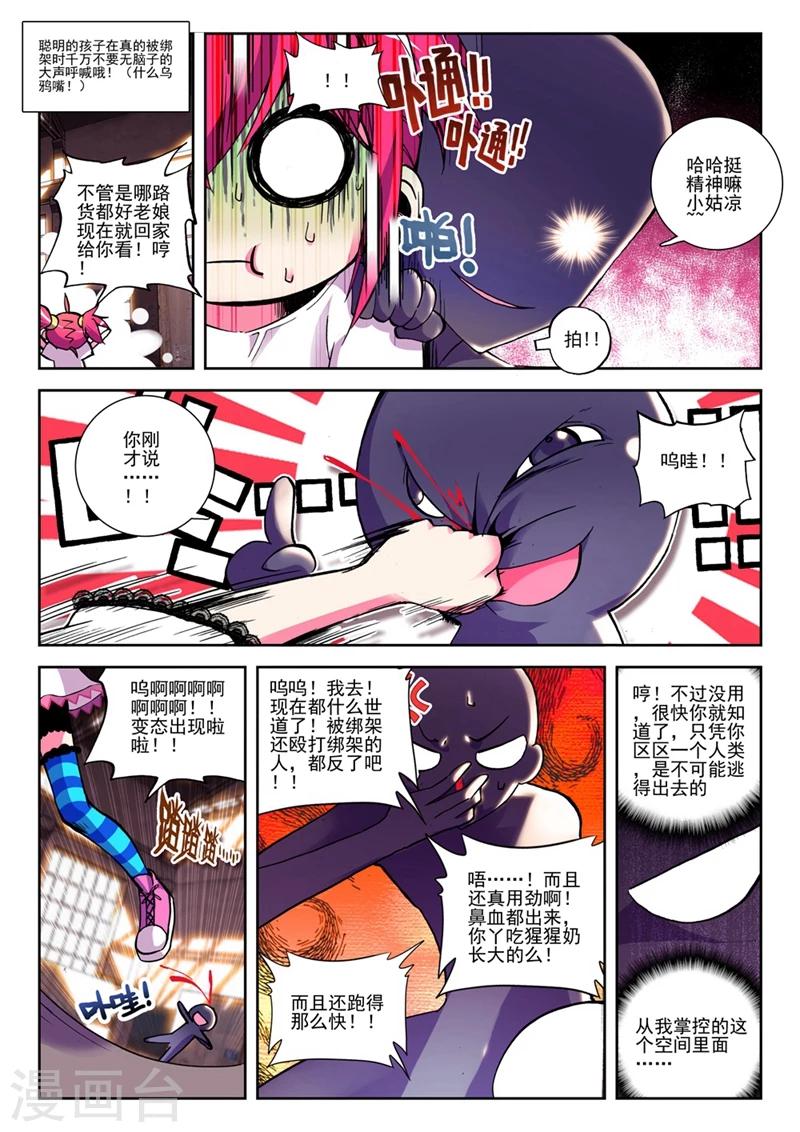 精灵录韩漫全集-第34话 小雷的诱惑1无删减无遮挡章节图片 