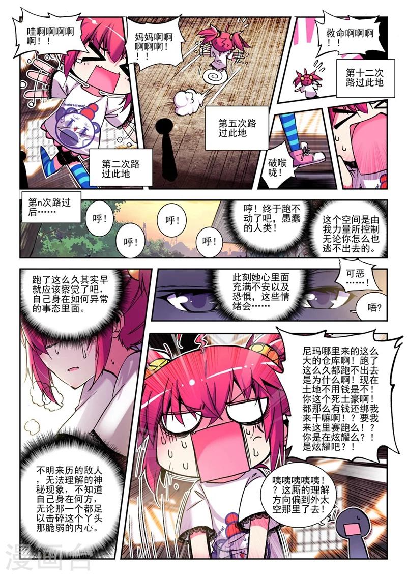精灵录韩漫全集-第34话 小雷的诱惑1无删减无遮挡章节图片 
