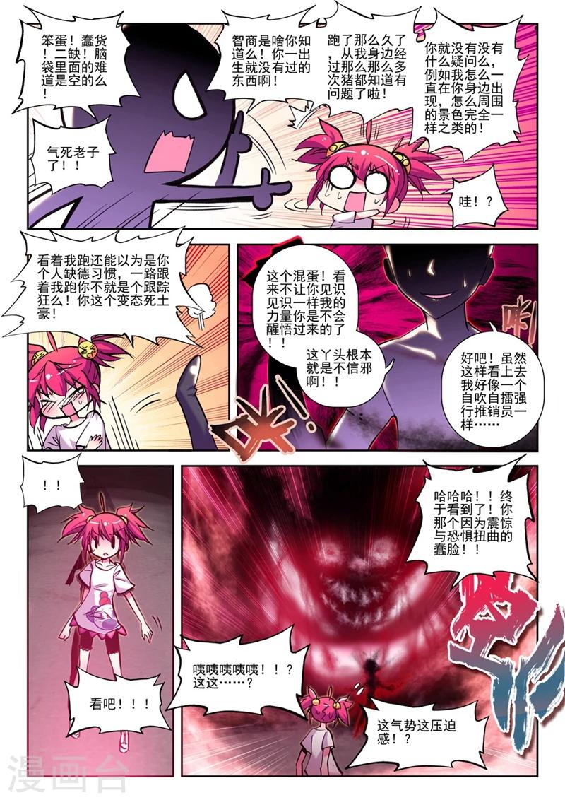 精灵录韩漫全集-第34话 小雷的诱惑1无删减无遮挡章节图片 
