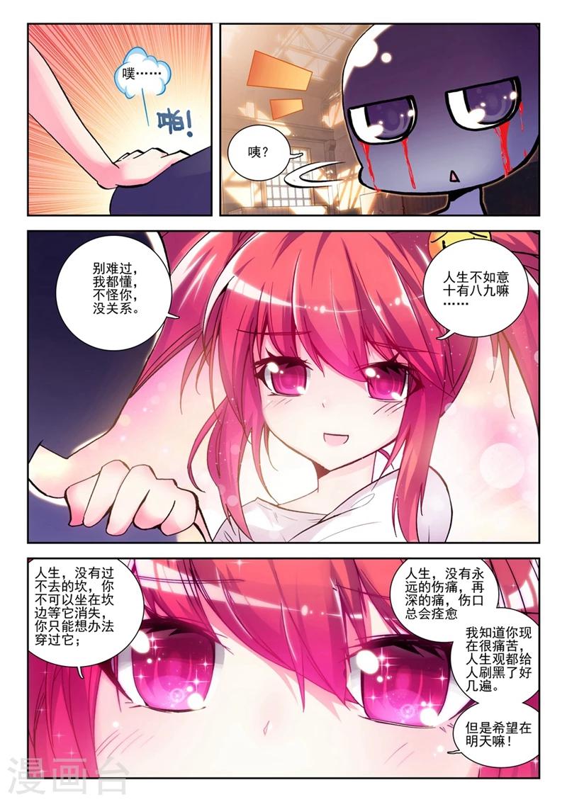 精灵录韩漫全集-第35话 小雷的诱惑2无删减无遮挡章节图片 