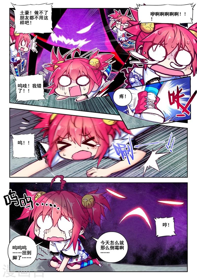 精灵录韩漫全集-第36话 封印解除1无删减无遮挡章节图片 