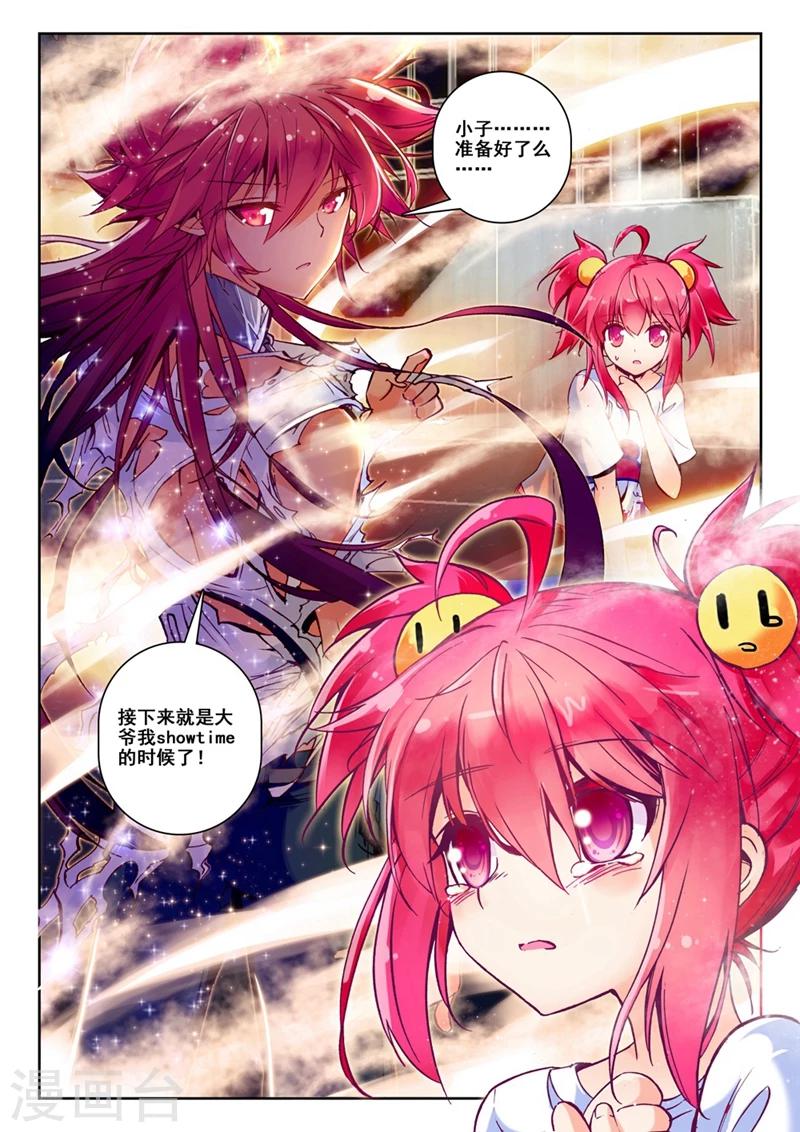 精灵录韩漫全集-第37话 封印解除2无删减无遮挡章节图片 