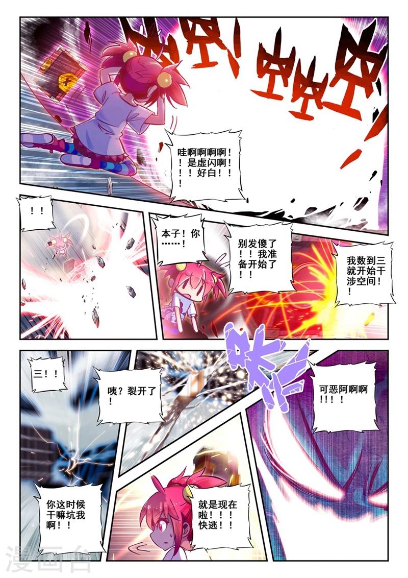 精灵录韩漫全集-第37话 封印解除2无删减无遮挡章节图片 