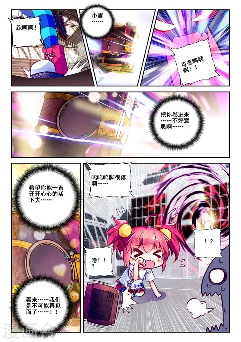 精灵录韩漫全集-第37话 封印解除2无删减无遮挡章节图片 