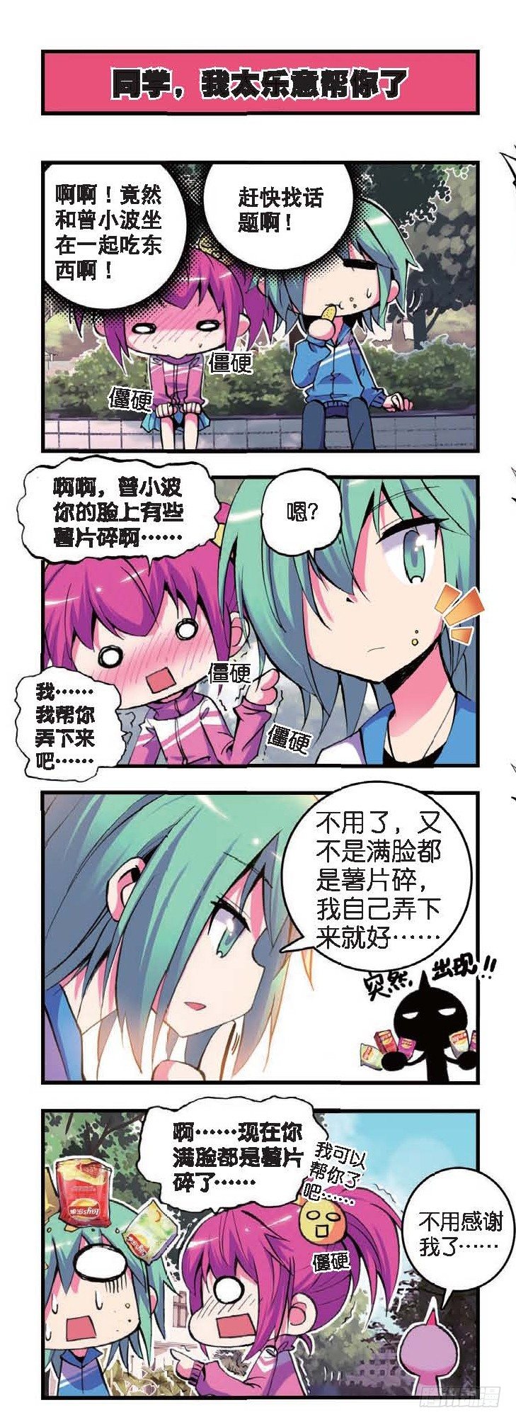 精灵录韩漫全集-4  谁能帮帮我啊无删减无遮挡章节图片 