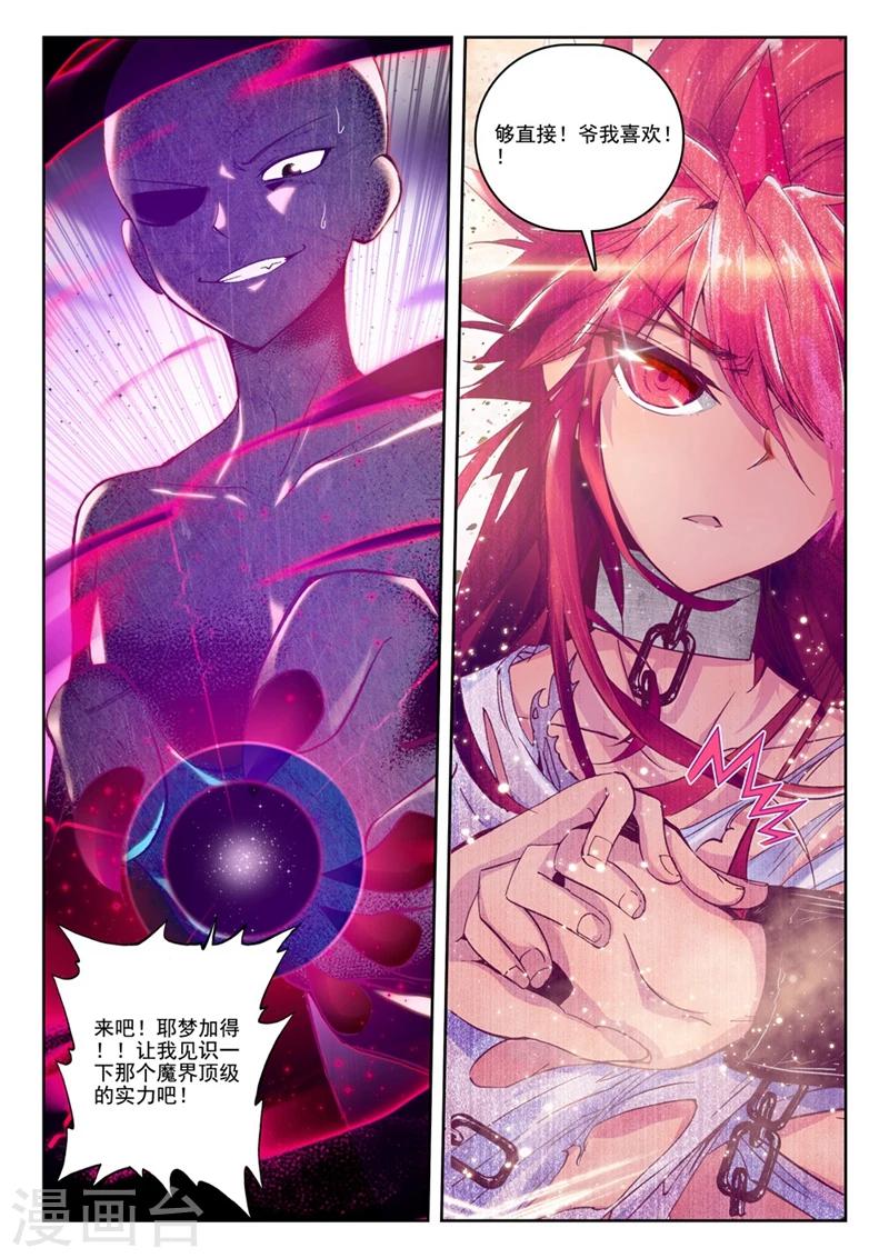 精灵录韩漫全集-第38话 人间首战1无删减无遮挡章节图片 