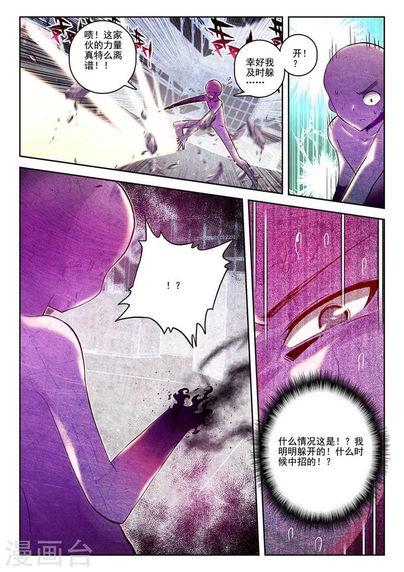 精灵录韩漫全集-第39话 人间首战2无删减无遮挡章节图片 