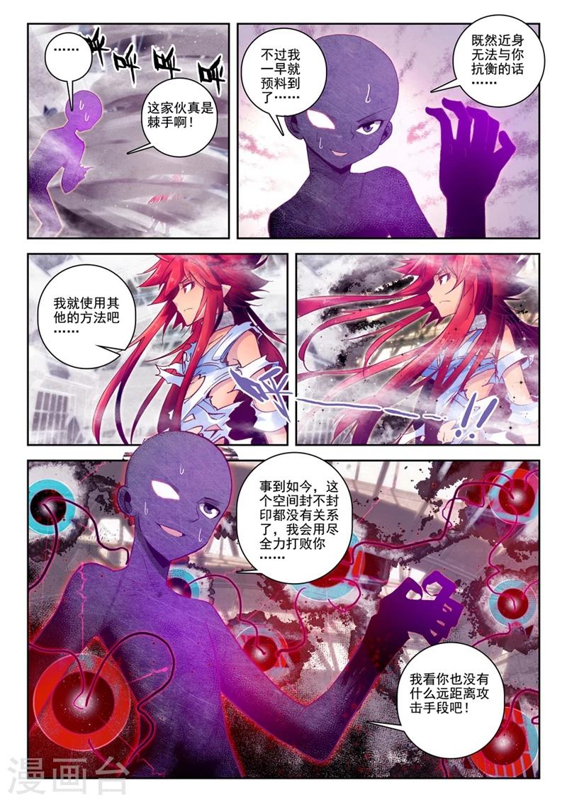 精灵录韩漫全集-第39话 人间首战2无删减无遮挡章节图片 