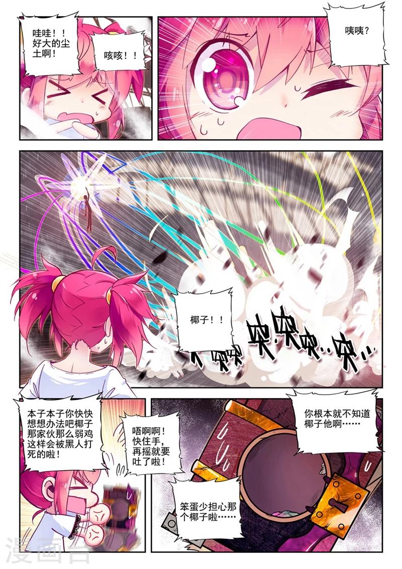 精灵录韩漫全集-第39话 人间首战2无删减无遮挡章节图片 