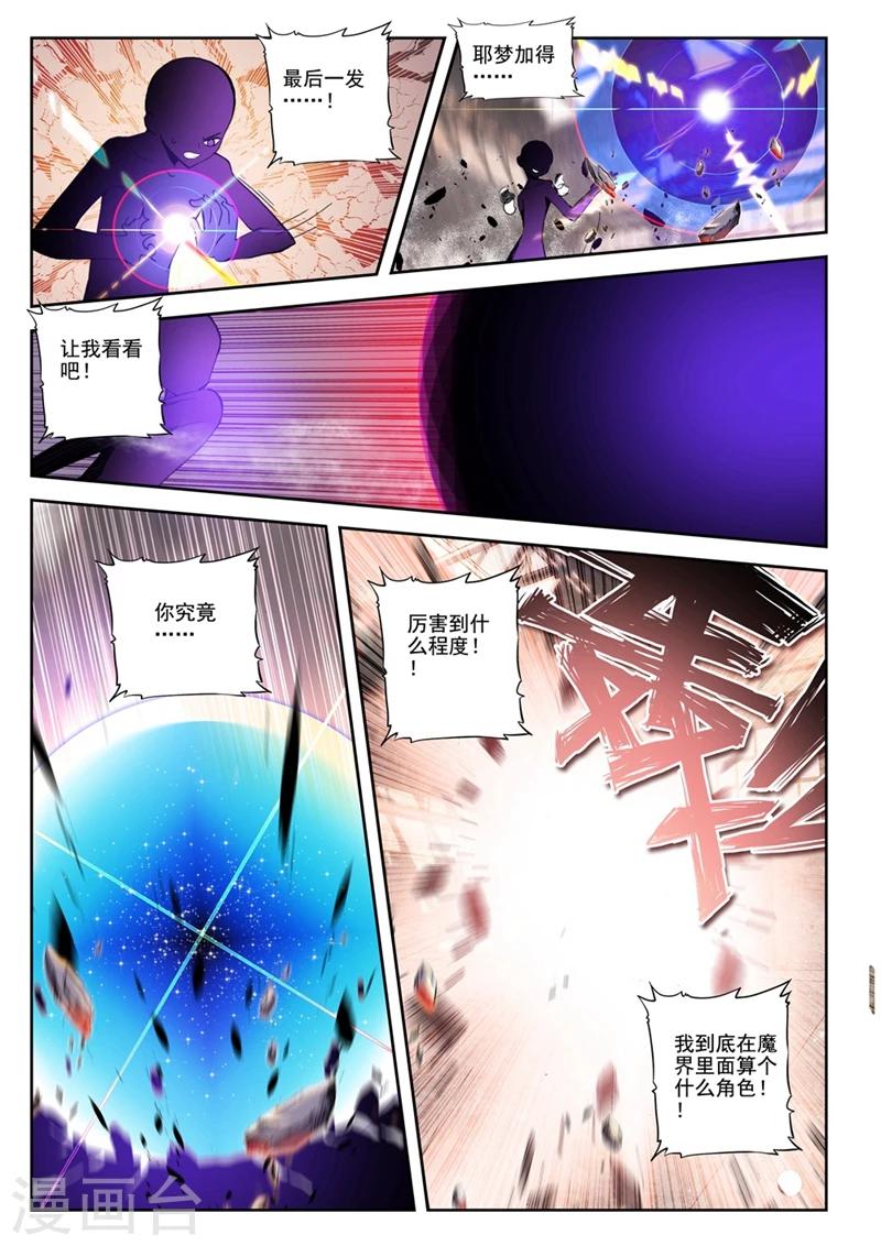 精灵录韩漫全集-第39话 人间首战2无删减无遮挡章节图片 