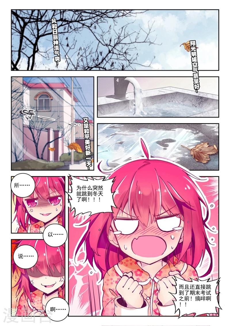 精灵录韩漫全集-第40话 自那以后......1无删减无遮挡章节图片 