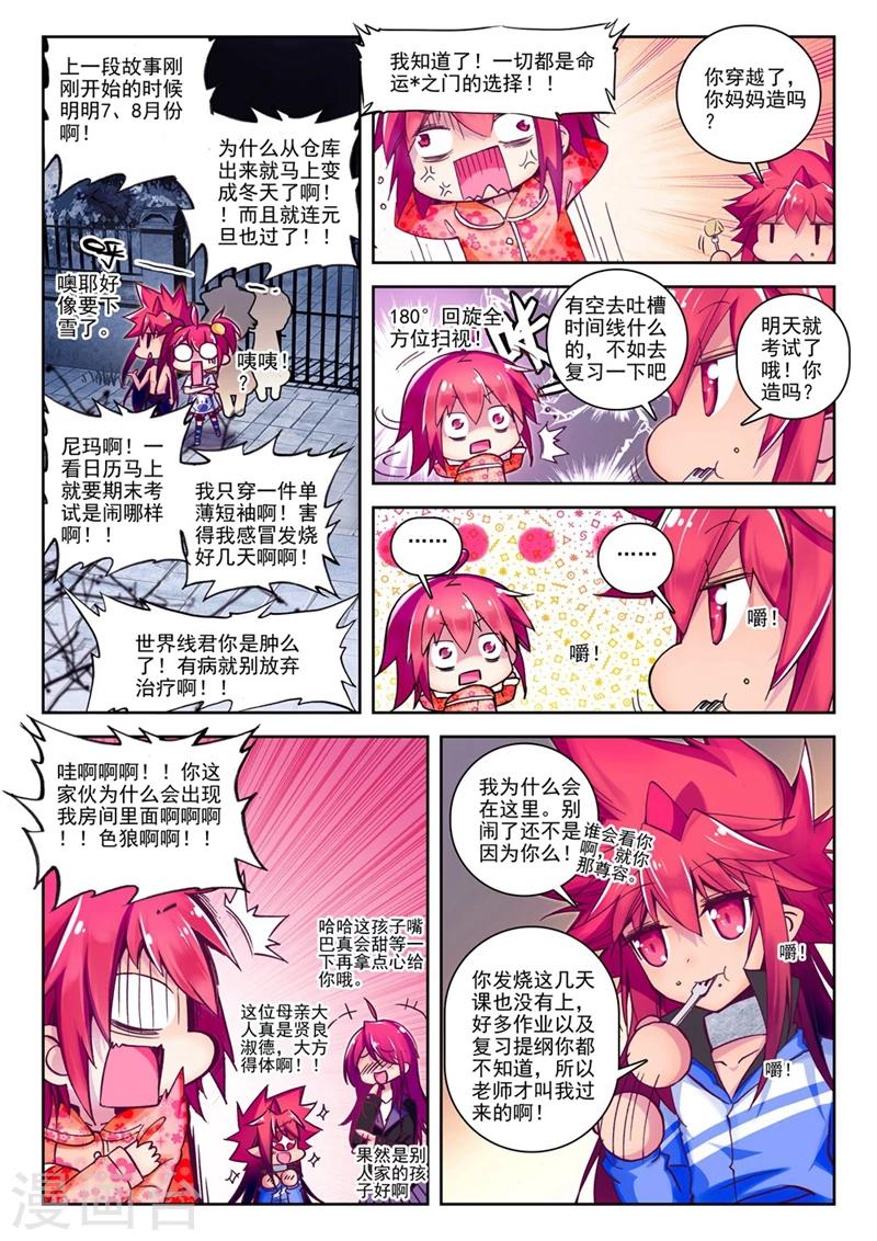 精灵录韩漫全集-第40话 自那以后......1无删减无遮挡章节图片 