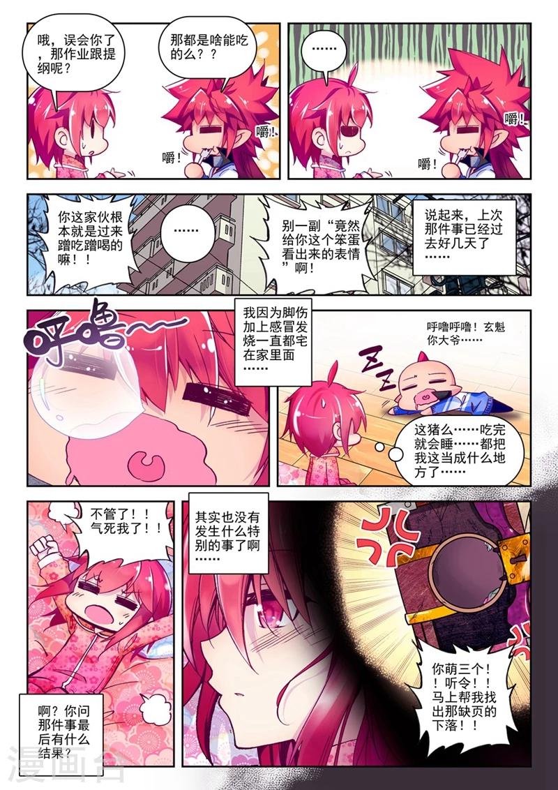 精灵录韩漫全集-第40话 自那以后......1无删减无遮挡章节图片 