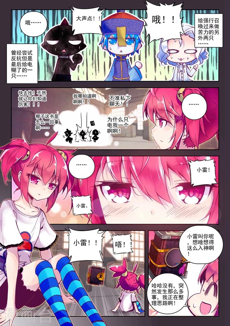 精灵录韩漫全集-第40话 自那以后......1无删减无遮挡章节图片 