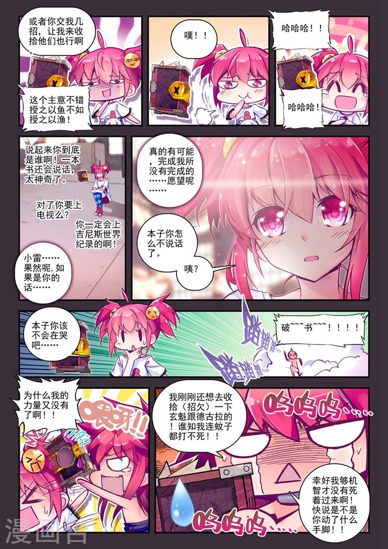 精灵录韩漫全集-第40话 自那以后......1无删减无遮挡章节图片 