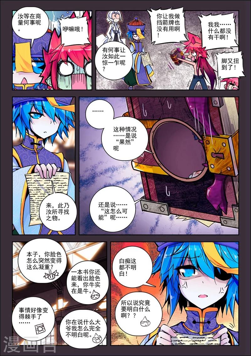 精灵录韩漫全集-第40话 自那以后......1无删减无遮挡章节图片 