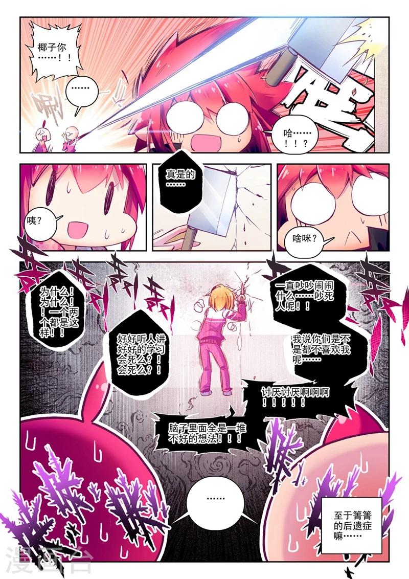 精灵录韩漫全集-第41话 自那以后......2无删减无遮挡章节图片 