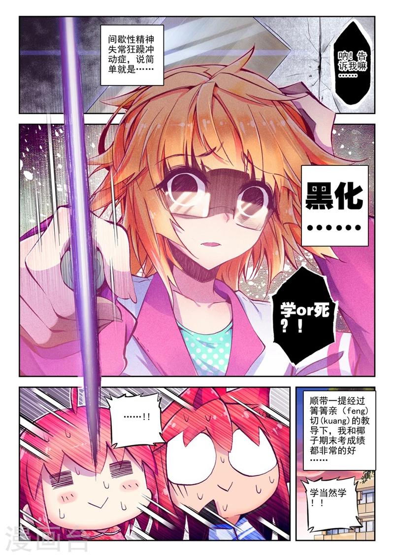 精灵录韩漫全集-第41话 自那以后......2无删减无遮挡章节图片 