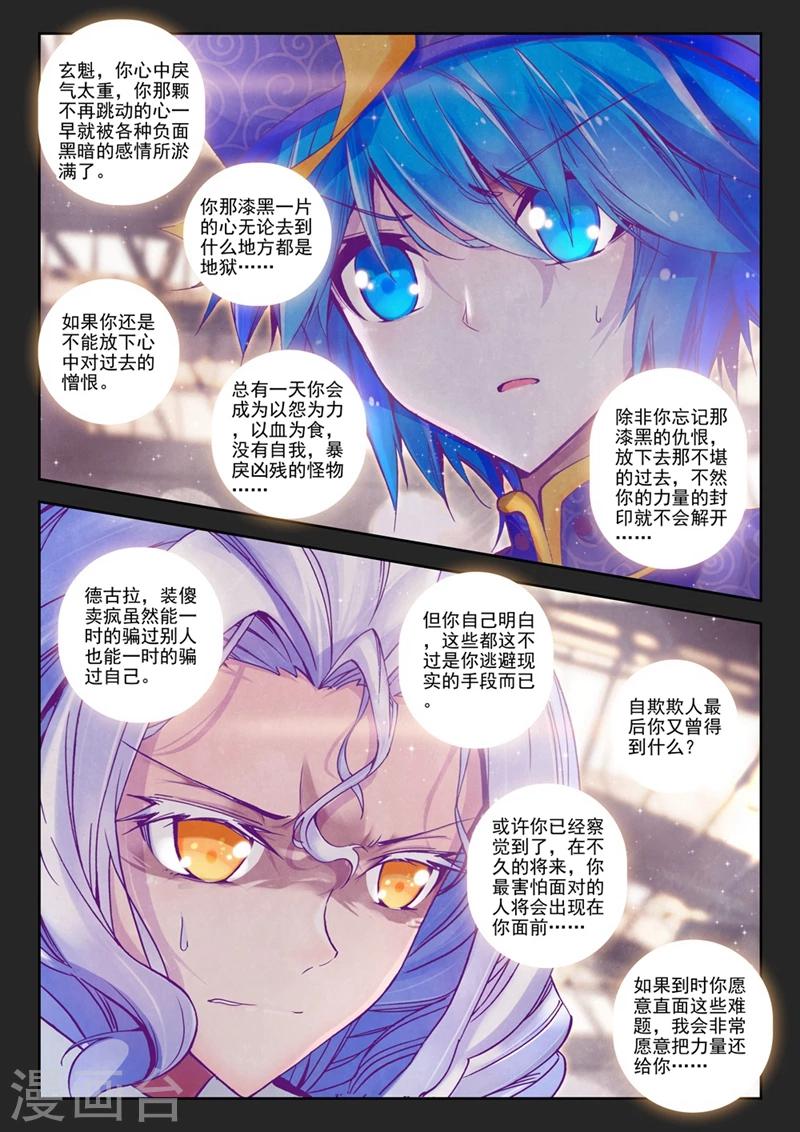 精灵录韩漫全集-第41话 自那以后......2无删减无遮挡章节图片 