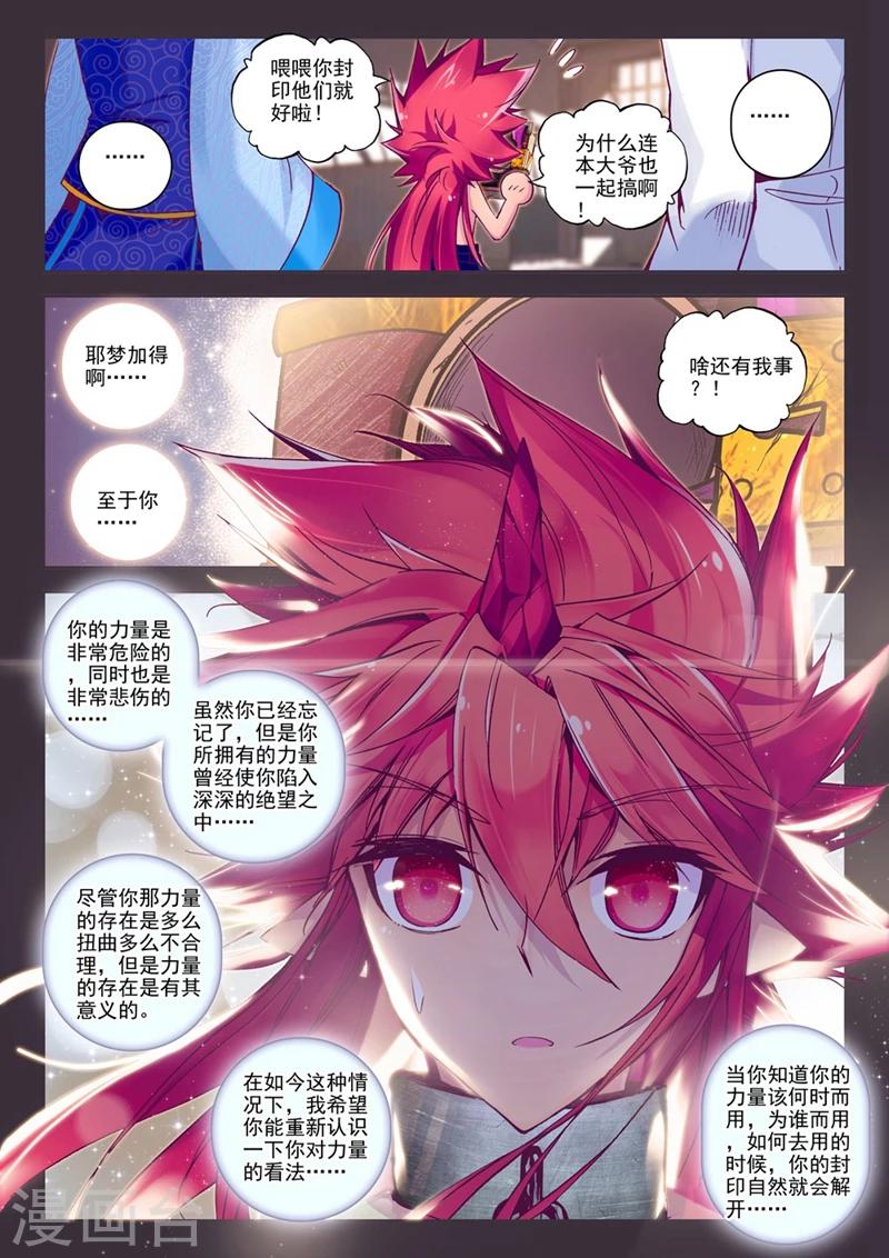 精灵录韩漫全集-第41话 自那以后......2无删减无遮挡章节图片 