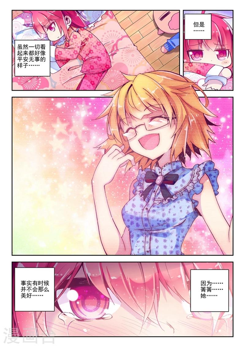 精灵录韩漫全集-第41话 自那以后......2无删减无遮挡章节图片 