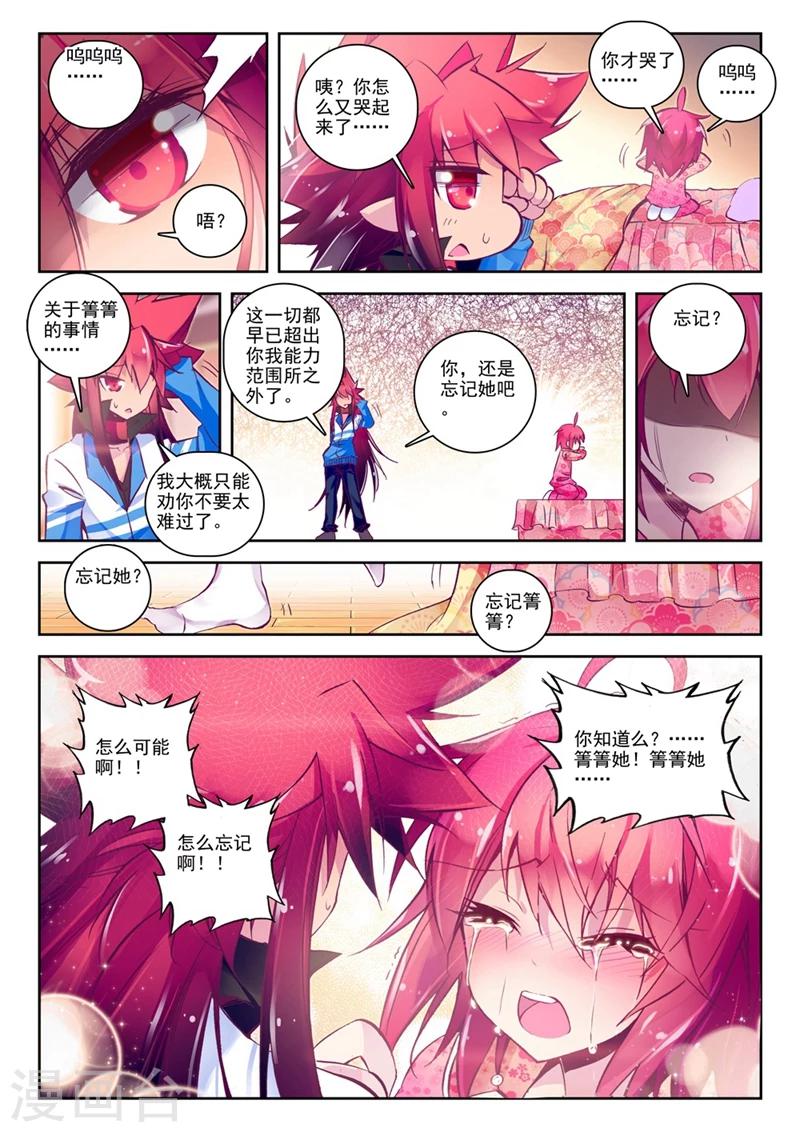 精灵录韩漫全集-第41话 自那以后......2无删减无遮挡章节图片 