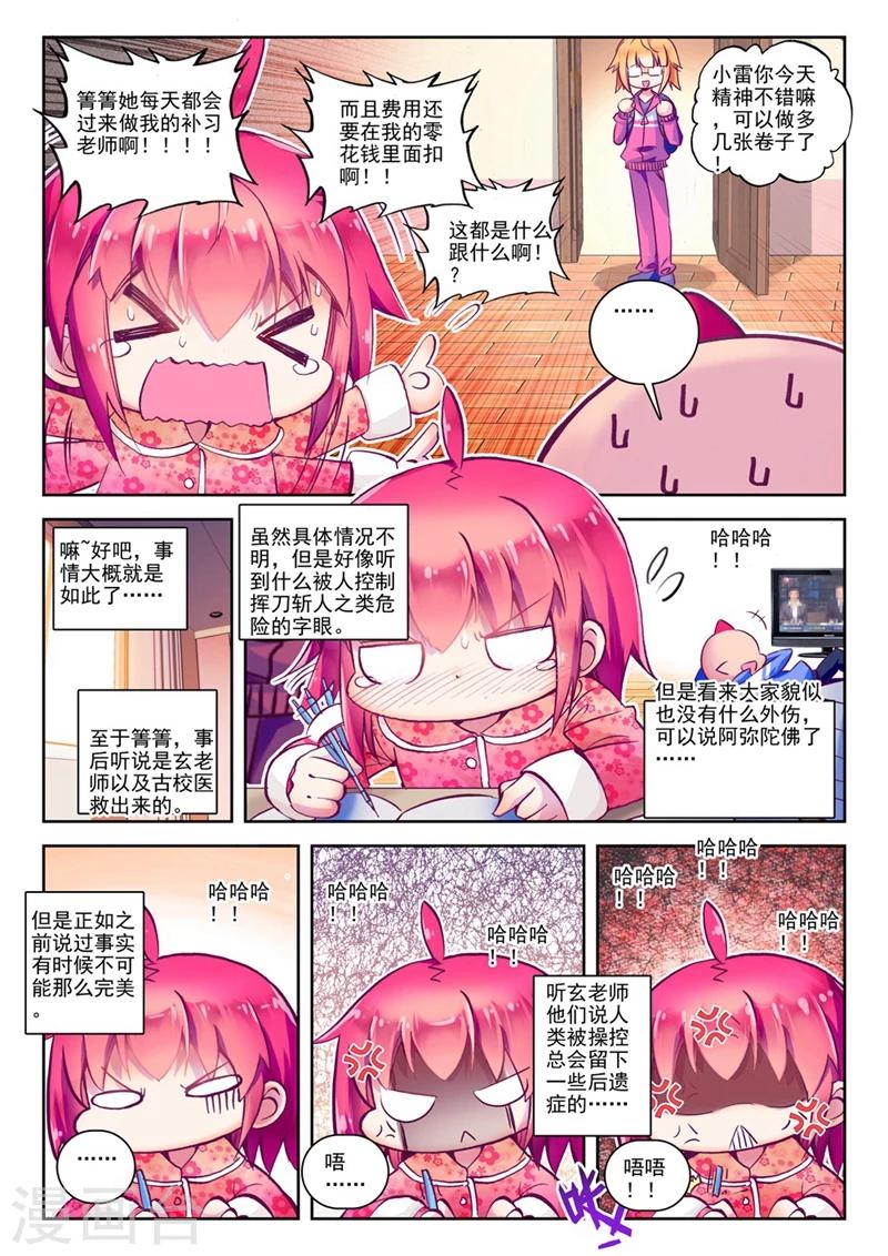 精灵录韩漫全集-第41话 自那以后......2无删减无遮挡章节图片 